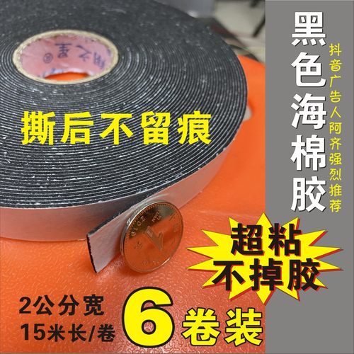 铝塑板专用黑色亚克力喷印泡沫胶