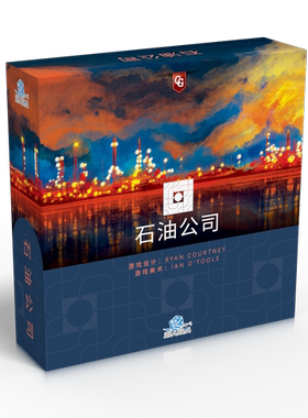 游人码头 石油公司 中文版Pipeline油管高颜值经济策略桌游包邮