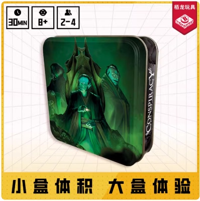 栢龙玩具深渊密谋外盒颜色随机