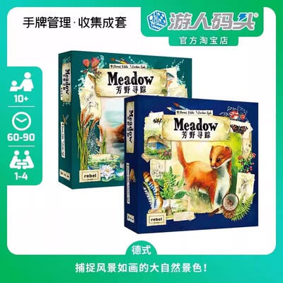 asmode初级芳野寻踪顺流而下桌游