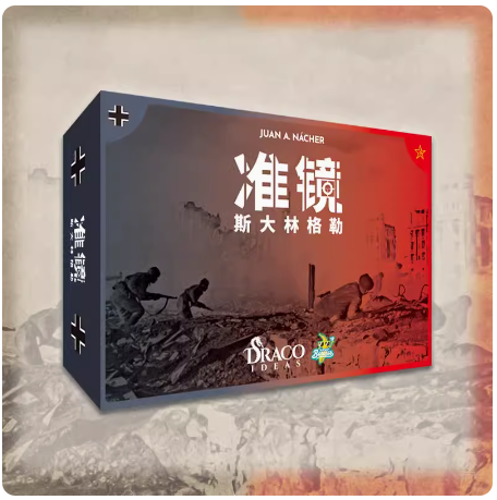 香蕉桌游准镜系列战争桌游