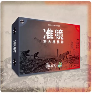 游人码头 准镜 系列 二人四人桌面卡牌对战战争游戏 中文版