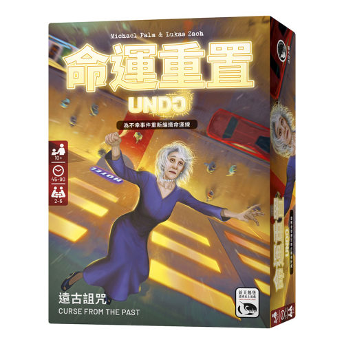 天鹅堡命运重置远古诅咒解谜桌游