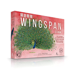 游人码头 展翅翱翔亚洲篇中文版Wingspan Asia扩展可两人独立游戏