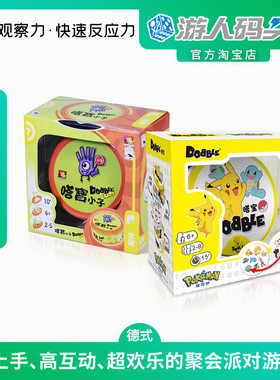 Asmodee嗒宝宝可梦聚会桌游