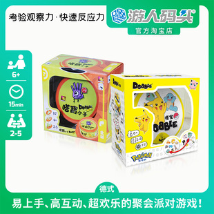 游人码头嗒宝小子嗒宝宝可梦中文正版休闲聚会亲子卡牌桌游