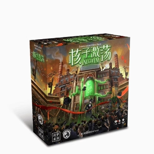 游人码头 核子激荡简体中文版Nucleum德式策略桌游桌游包邮