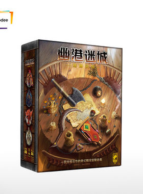 asmodee幽港迷城：雄狮蛮颚桌游