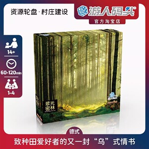 游人码头翠光密林资源轮盘桌游