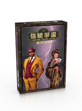 游人码头强国争坝远方公司桌游扩