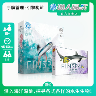 游人码头展翅遨游鲨鱼与珊瑚扩中文正版翱翔系列鱼类科普桌游包邮