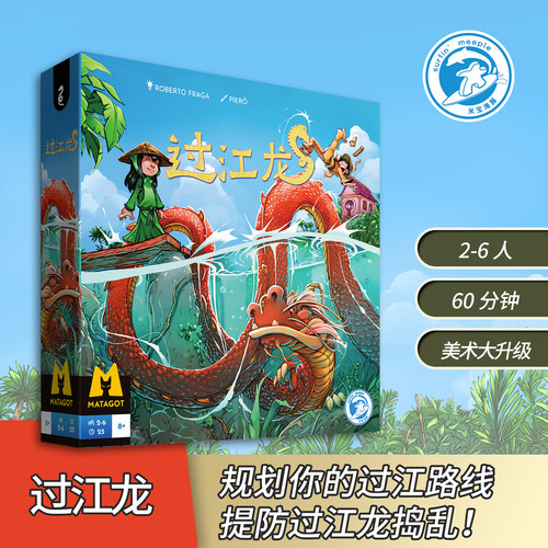 米宝海豚过江龙欢乐聚会益智桌游