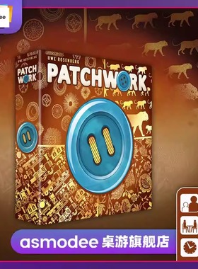 游人码头拼布艺术十周年纪念版中文正版Patchwork双人可Solo桌游