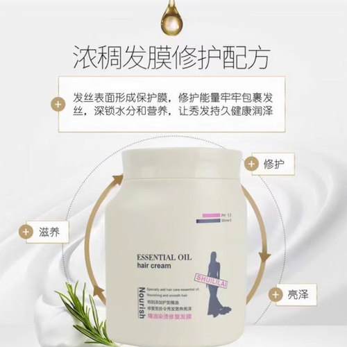 发膜精油水丽莱发膜发膜精油