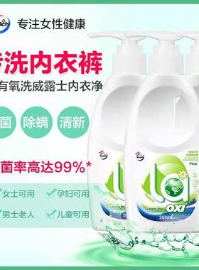 内衣内裤持久留香Walch/威露士