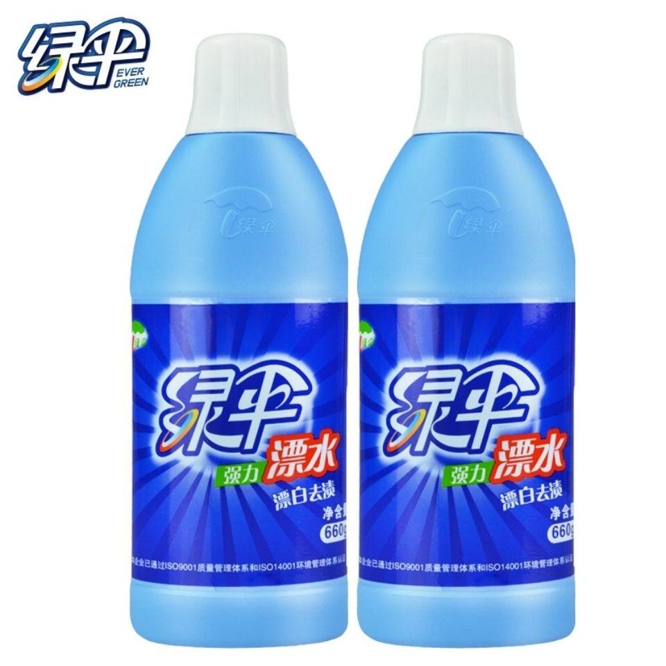 绿伞漂白剂660g*2瓶装漂白水白色渍衣物衣服去黄增白剂漂白液漂水