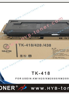 香港好印宝原装京瓷KM1620/2035/2050复印机碳粉TK-418墨粉
