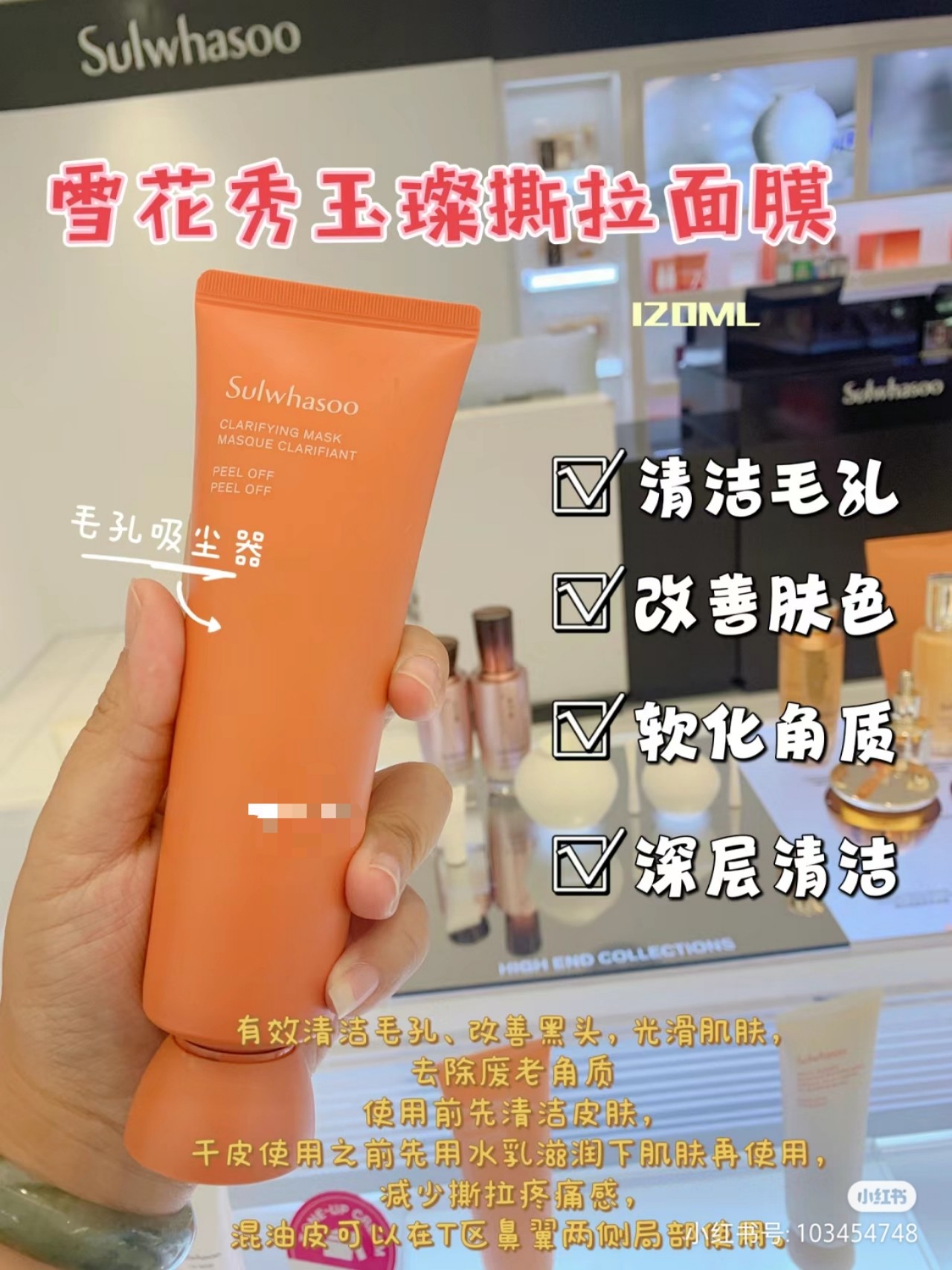 新款雪花秀玉容撕拉面膜深层清洁收缩毛孔去黑头白头提亮肤色去黄