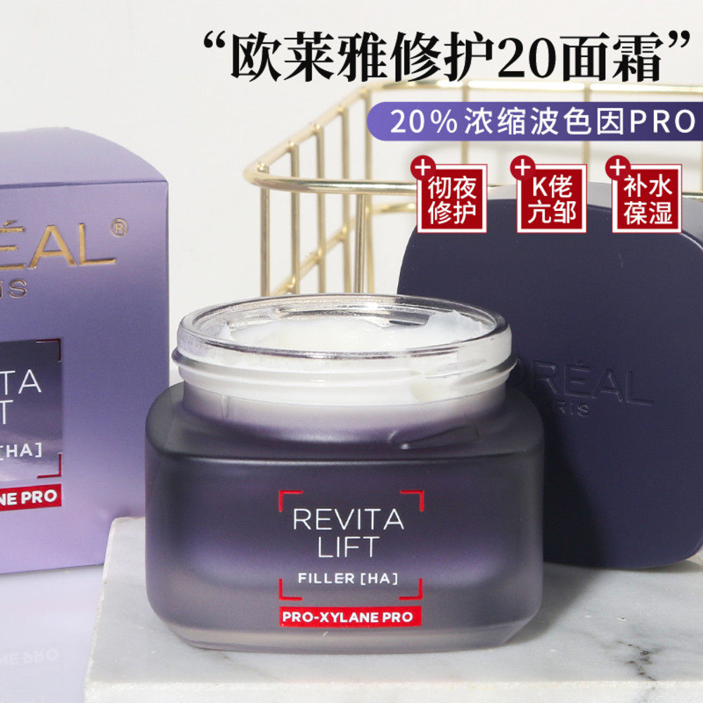 20%玻色因黑绷带平替霜欧莱雅20霜玻色因面霜抗皱亢老舒缓淡纹pro
