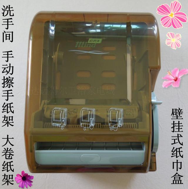 洗手间 厨房擦手纸巾架 迈得尔MB20A1手动环保 卷纸盒纸巾 切纸机