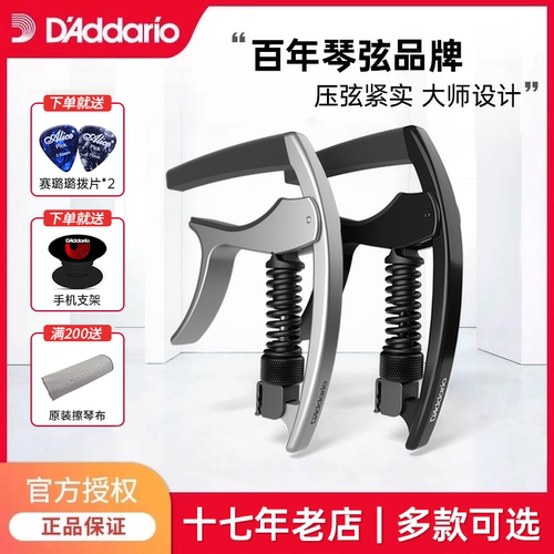 达达里奥变调夹达达里奥变调夹