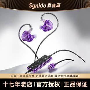 Synido森林岛K歌专业监听耳机有线专用声卡耳返唱歌话筒麦克风
