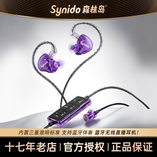 Synido森林岛K歌专业监听耳机有线专用声卡耳返唱歌话筒麦克风