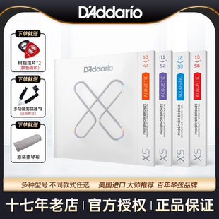 达达里奥XS吉他琴弦镀膜民谣木吉他琴弦弦线全套配件EXP16防锈1弦