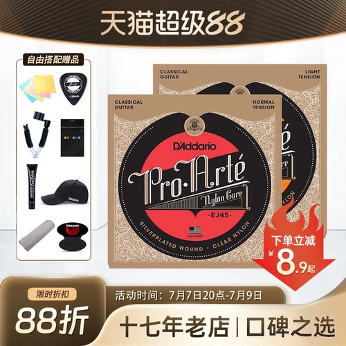 达达里奥美产古典弦型号齐全