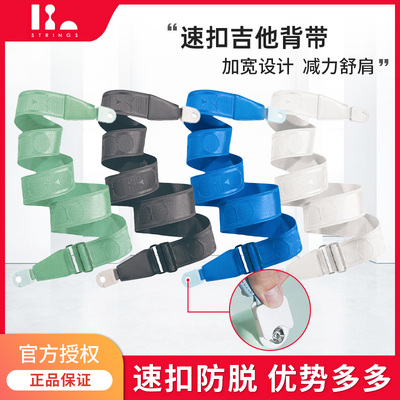 Fstrings电木吉他背带加厚