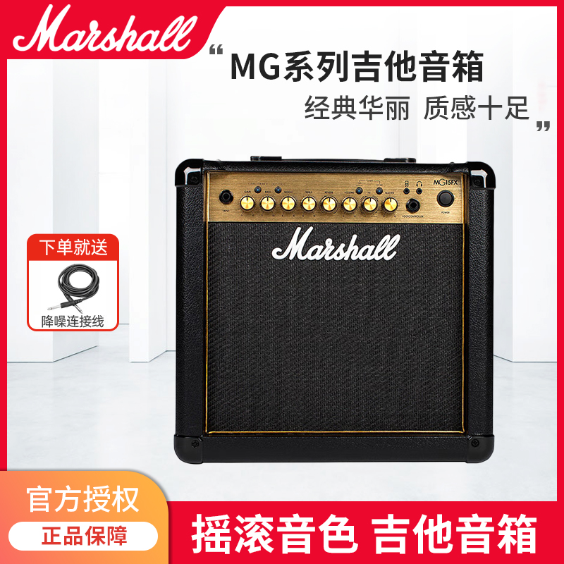 MARSHALL马歇尔电吉他音箱