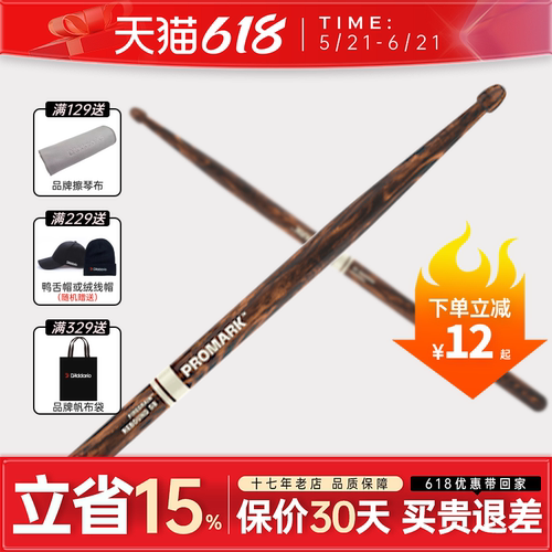 17年老店|美产进口鼓棒|结实耐用