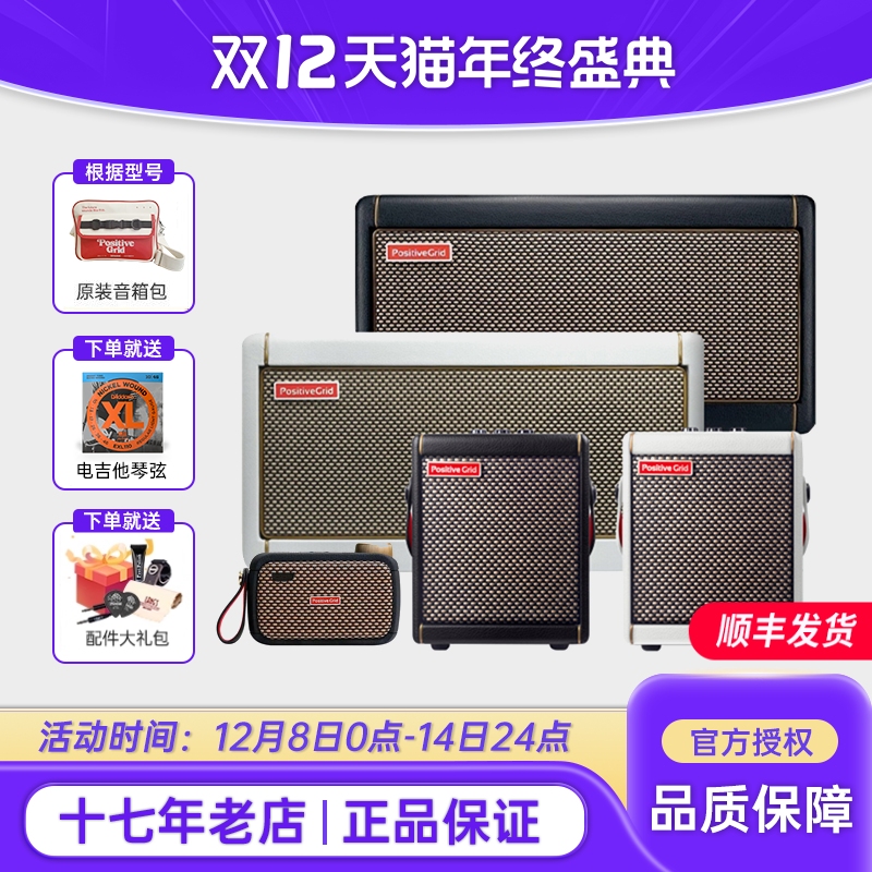 PositiveGrid音箱十五年老店
