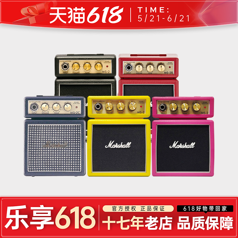MARSHALL马歇尔电吉他音箱专用MS2 mini迷你便携马勺小音响