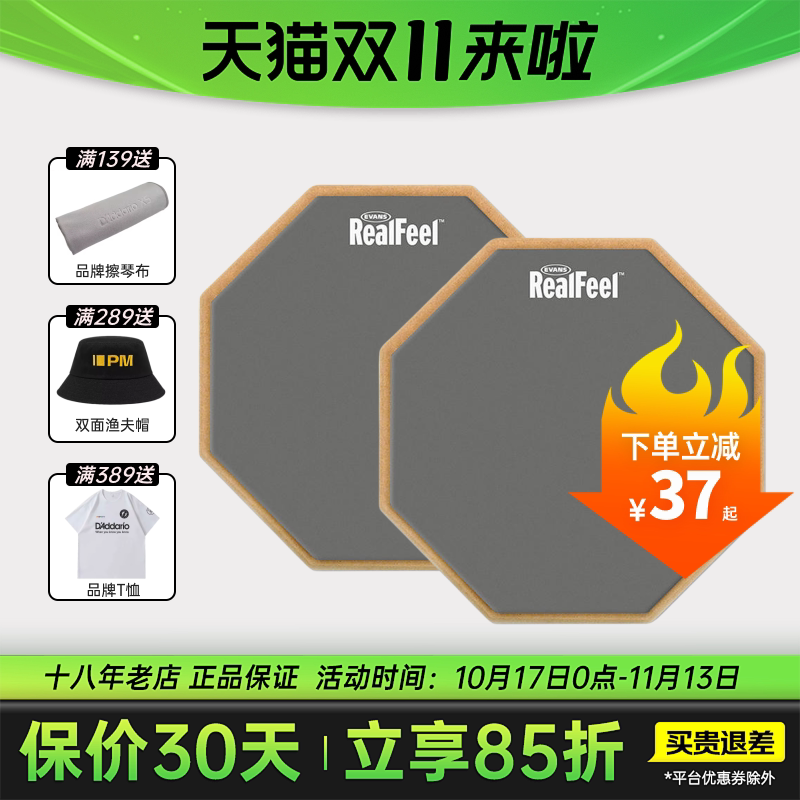 EVANS哑鼓垫real架子鼓静音消音垫12练习套装6寸realfeel达达里奥