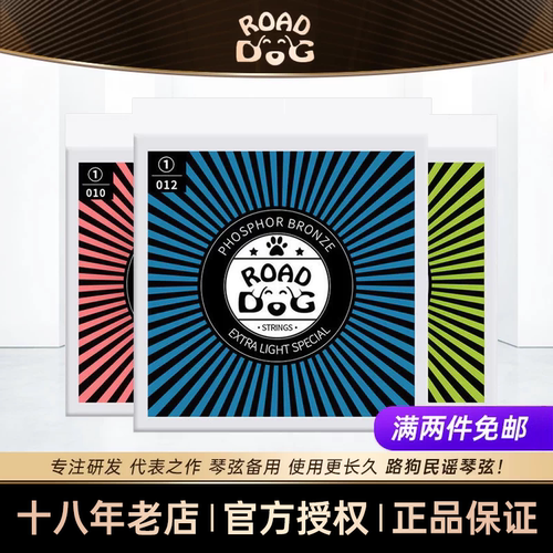 路狗单根琴弦型号齐全满两件免邮
