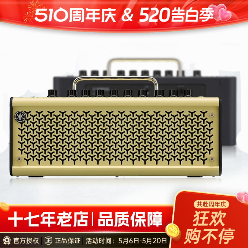 雅马哈THR10II电吉他音箱民谣电箱吉他户外蓝牙音响THR30II贝斯