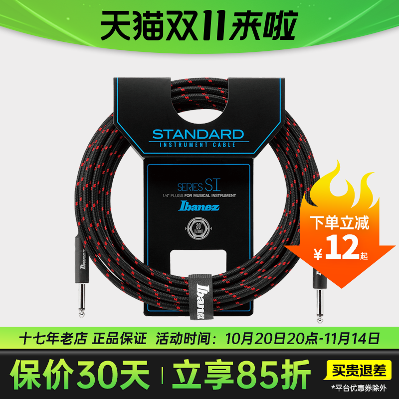 依班娜电吉他连接线效果器单块音箱降噪乐器编织音频线IBANEZ插线