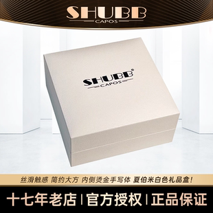 SHUBB夏伯变调夹专用米白色礼品盒子