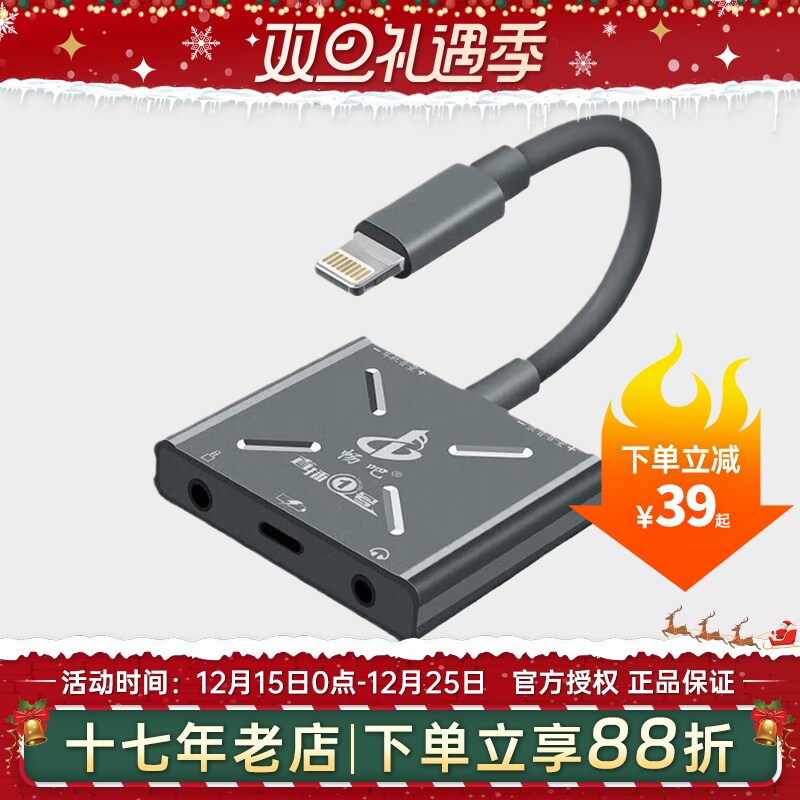畅吧直播一号声卡转换器手机直播1号安卓转接线适配器电脑K歌喊麦