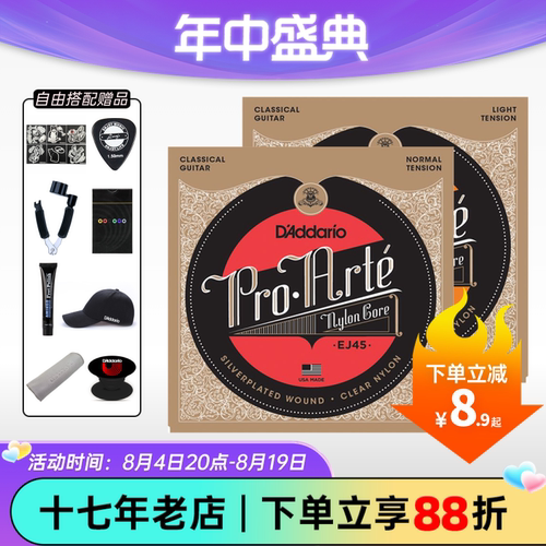 达达里奥美产古典弦型号齐全
