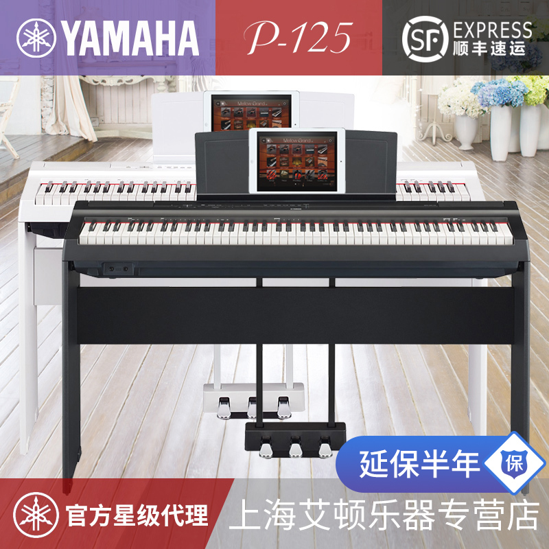 ÑÅÂí¹þµç¸ÖÇÙP125B P-125WH³ÉÈËÊýÂë¸ÖÇÙ p115³õѧרҵ88¼üÖØ´¸