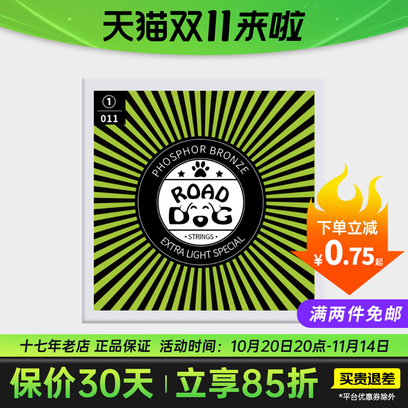 路狗单根琴弦型号齐全满两件免邮