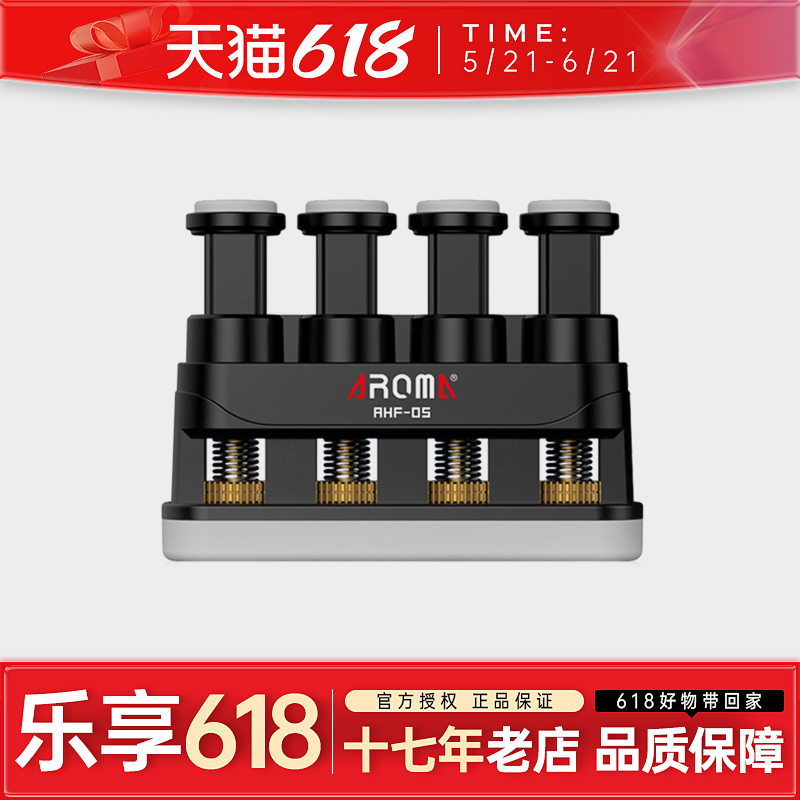 吉他辅助神器尤克里里指力灵活训练和弦练习阿诺玛钢琴手型矫正器