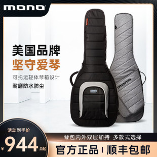 MONO ピアノバッグエレキギターバッグエレクトリックベースバッグフォークアコースティックギターボックス 41 インチ肥厚クラシックピアノケース耐衝撃バックパック