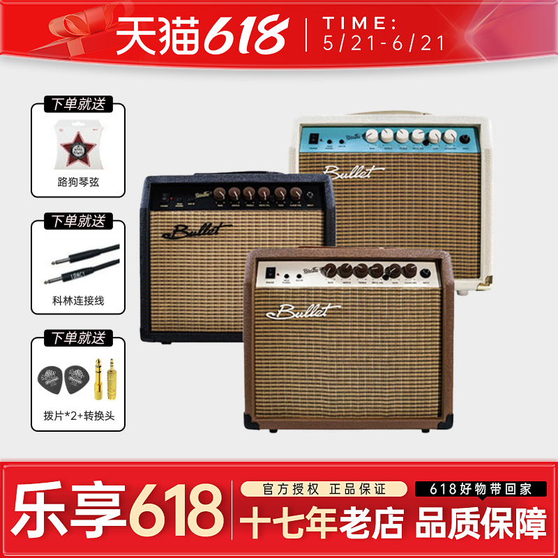Bullet布雷特电吉他音箱专用Blueface复古音响20瓦30瓦混响音响