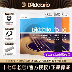 达达里奥吉他弦一套木民谣琴弦EZ910美产EZ920吉他弦线全套EJ16