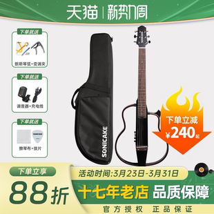 SONICAKE静音吉他电箱效果实木桃花练琴便携吉他初学者旅行琴入门