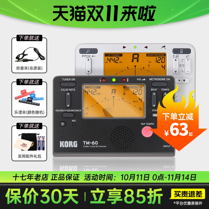 KORG节拍调音器TM70小大提琴钢琴专用TM60通用校音科音TM50科乐格