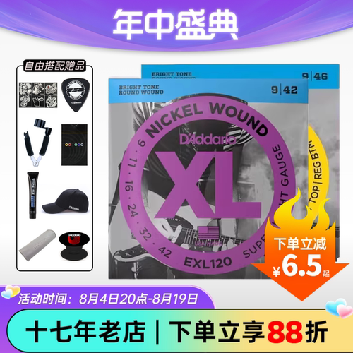 达达里奥电吉他弦全套